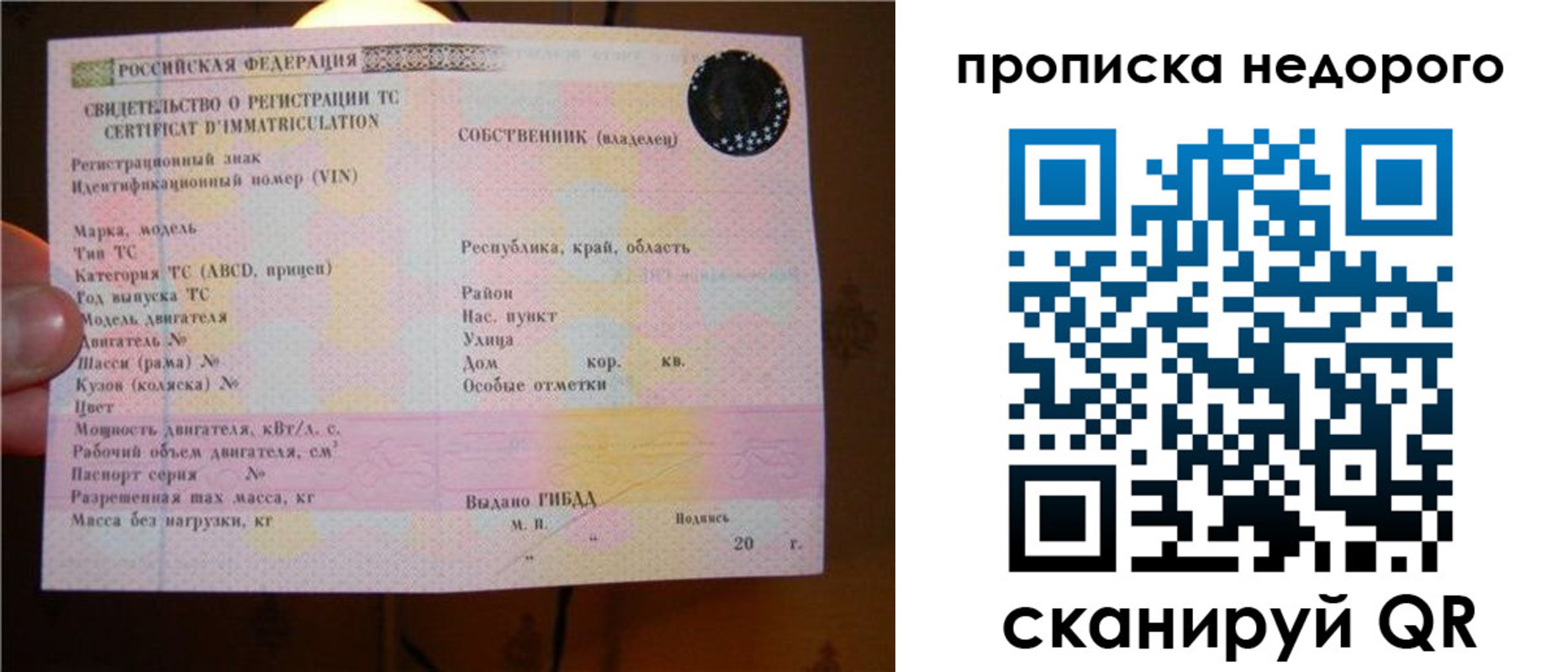 миграционный учет в Рудне