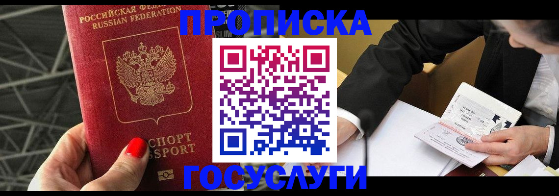 регистрация для дет. сада в Рудне