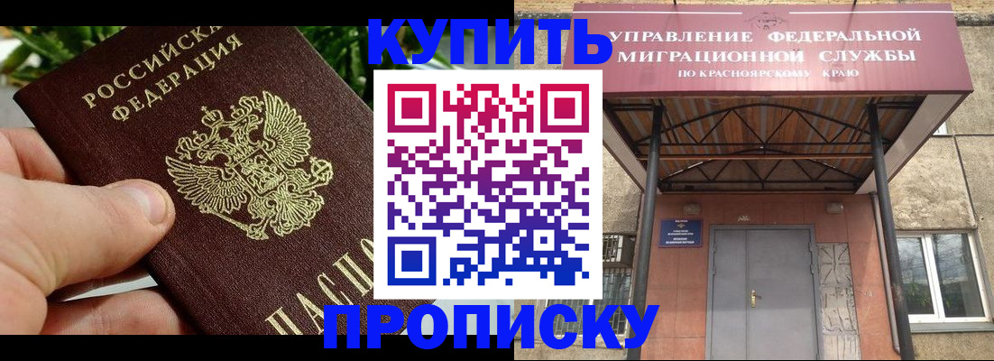 временная регистрация в Рудне