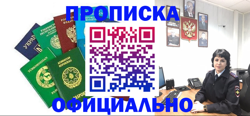 временная регистрация адрес в Рудне
