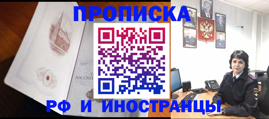 временная регистрация госуслуги в Рудне