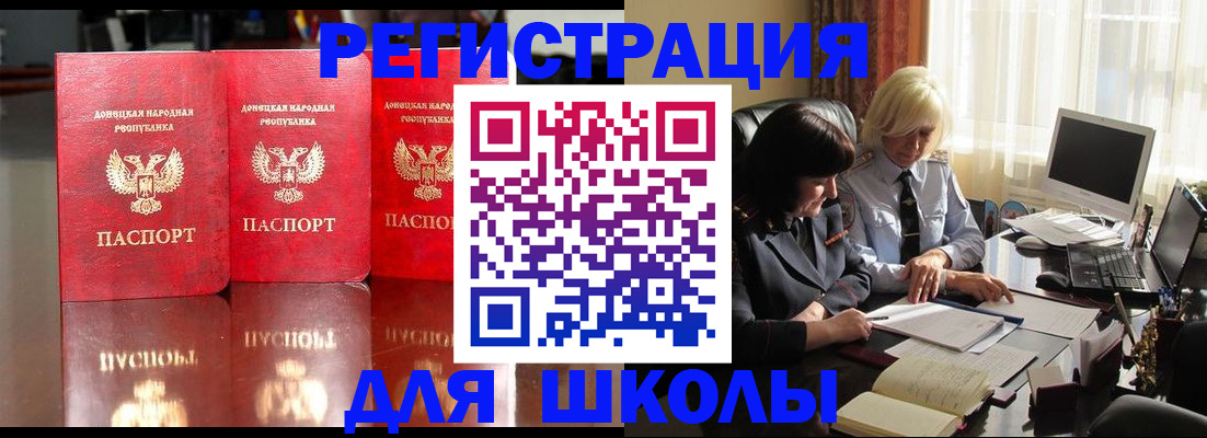 миграционный учет в Рудне