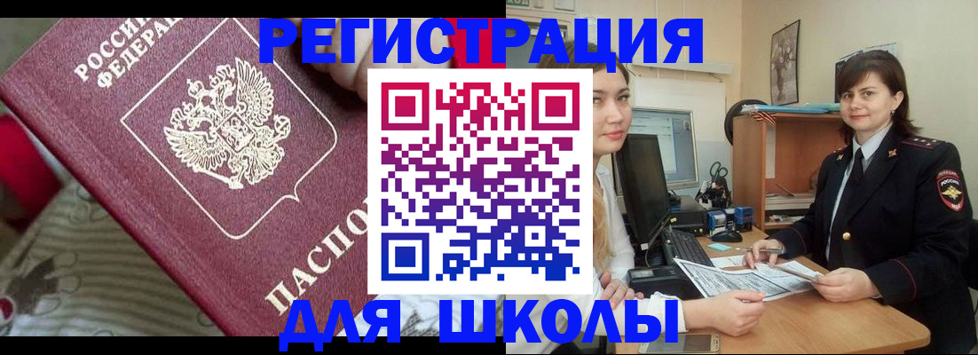 прописка в квартире в Рудне